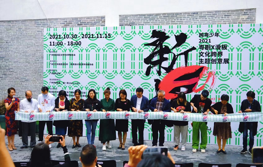 “新扎——粵劇X滑板·文化跨界主題創意展”在廣州舉行